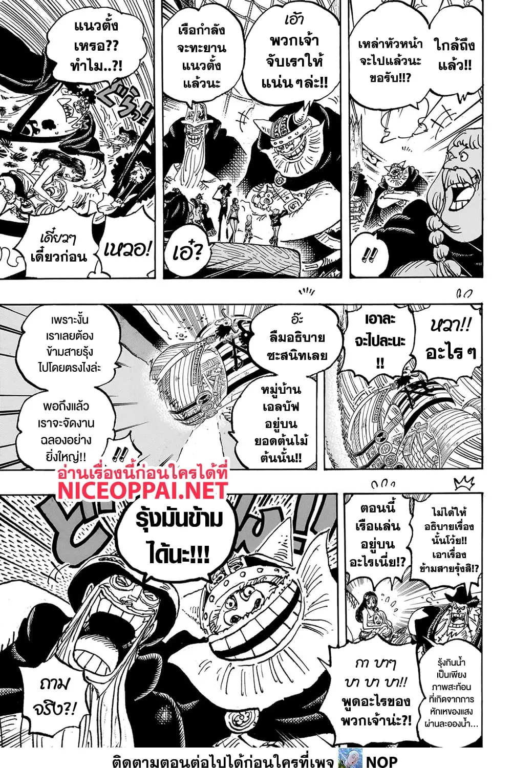 One Piece - หน้า 8