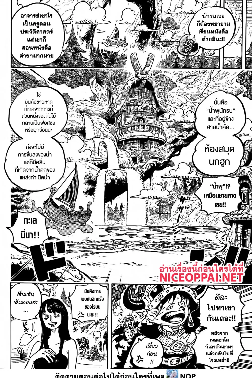 One Piece - หน้า 10