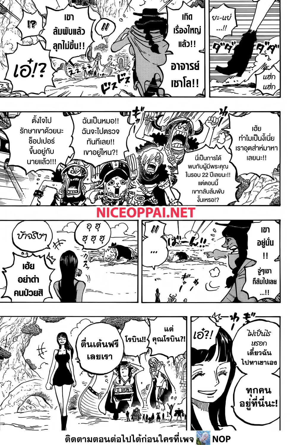 One Piece - หน้า 12