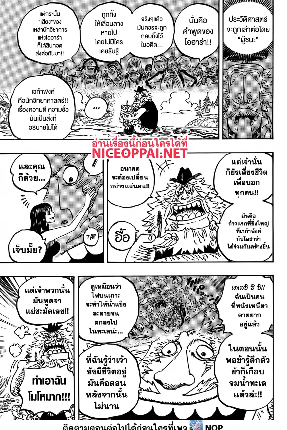 One Piece - หน้า 18