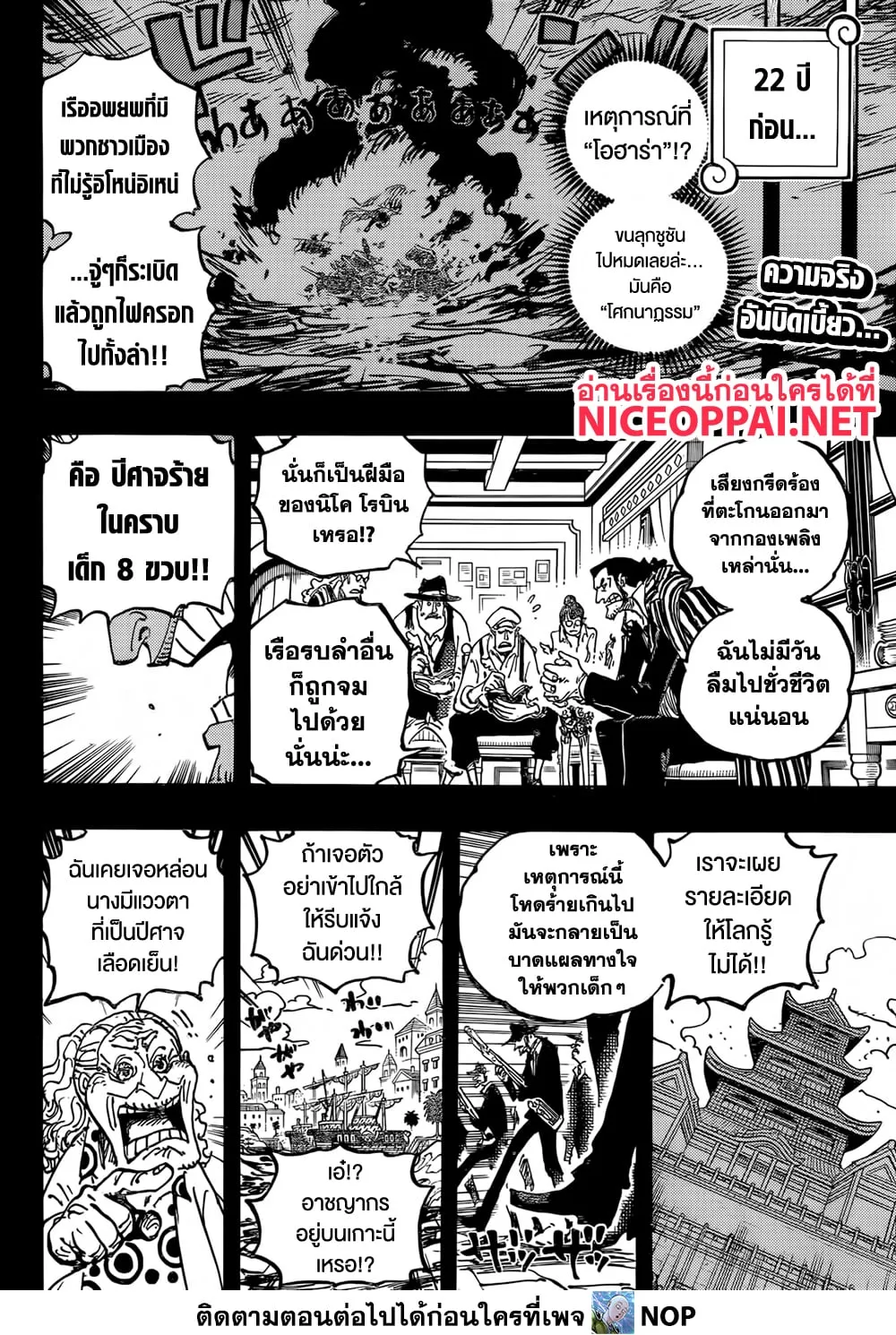 One Piece - หน้า 2