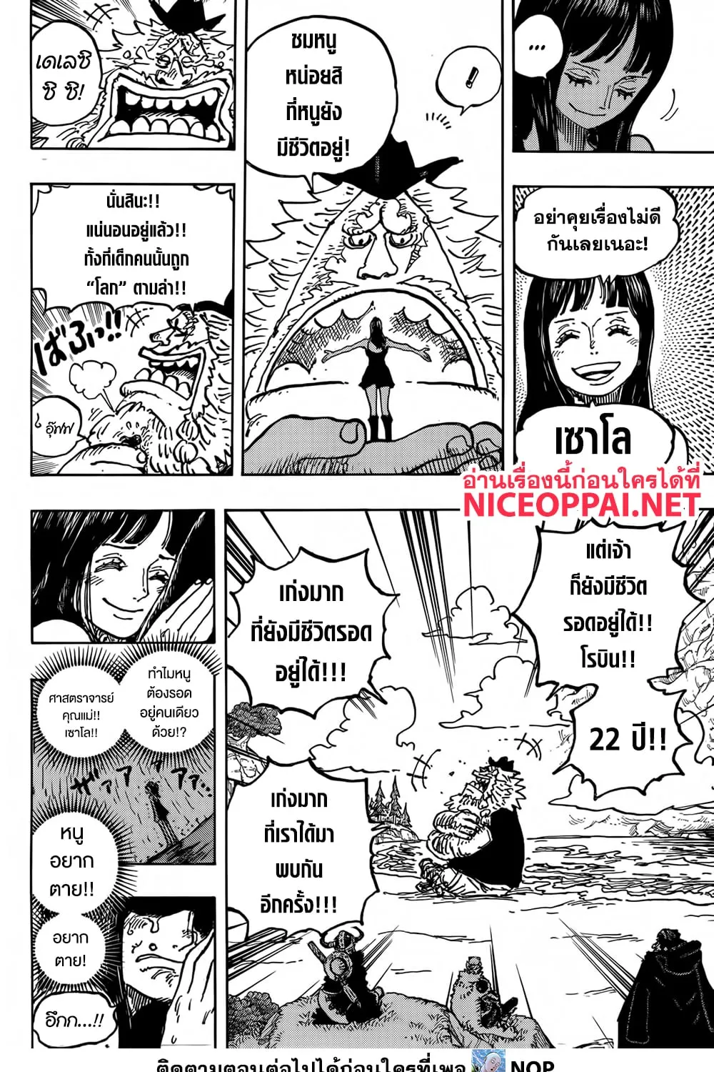 One Piece - หน้า 20