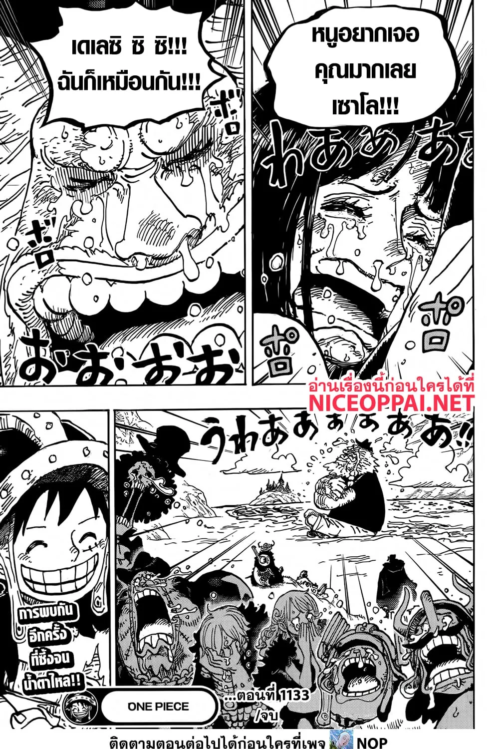 One Piece - หน้า 22