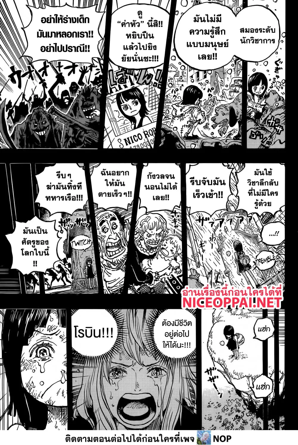 One Piece - หน้า 3