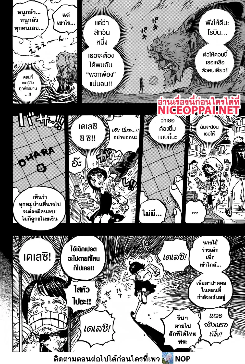 One Piece - หน้า 4