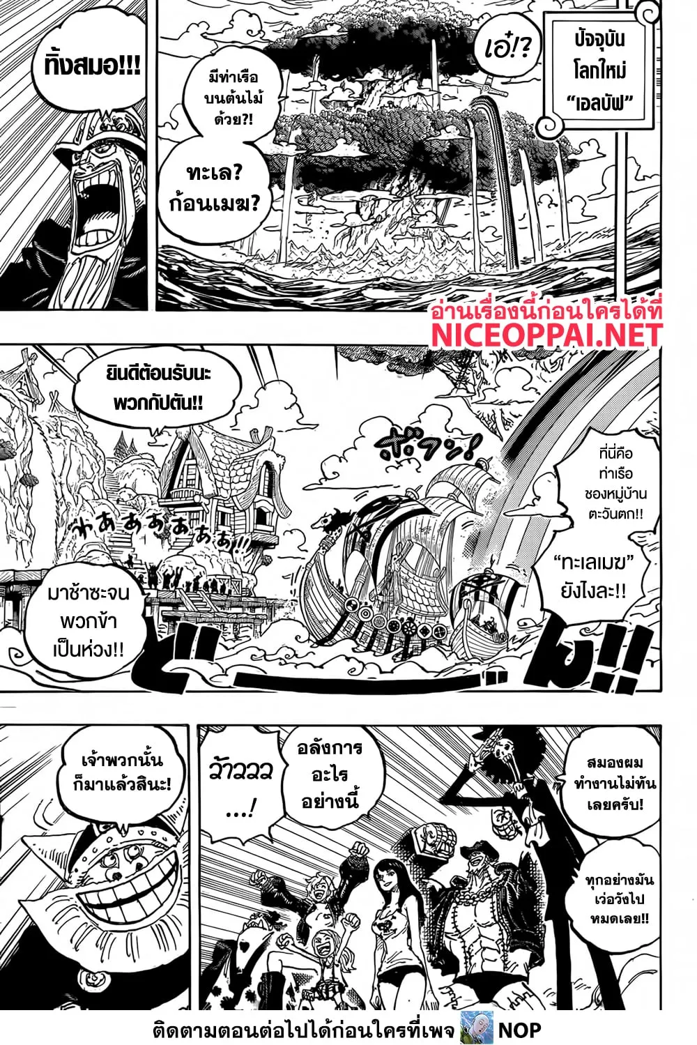 One Piece - หน้า 5