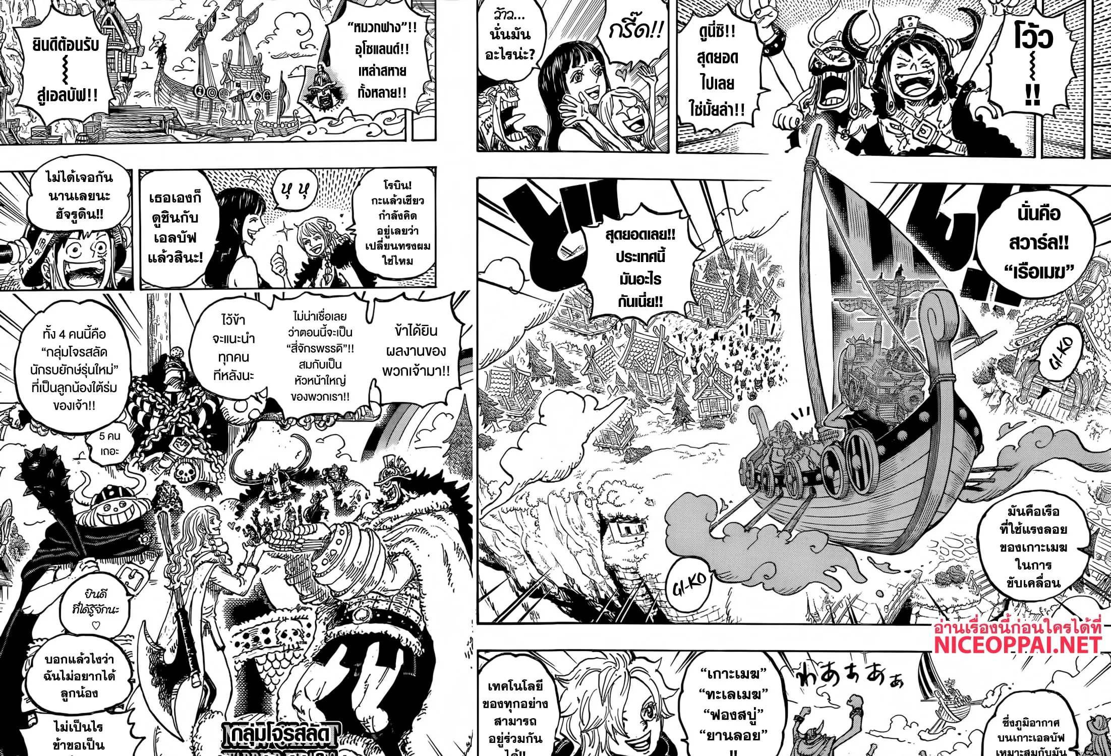 One Piece - หน้า 6