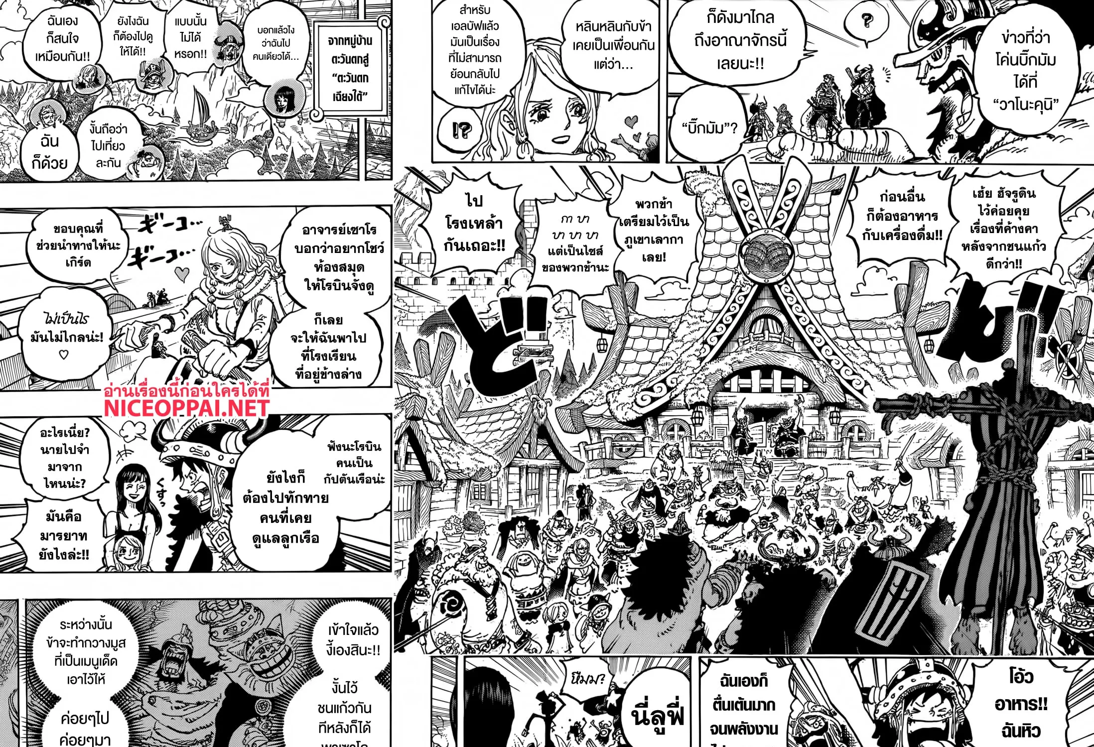 One Piece - หน้า 8