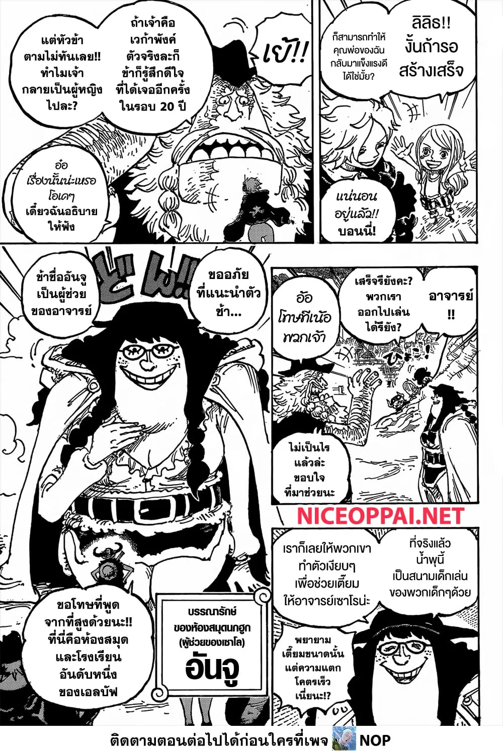 One Piece - หน้า 10