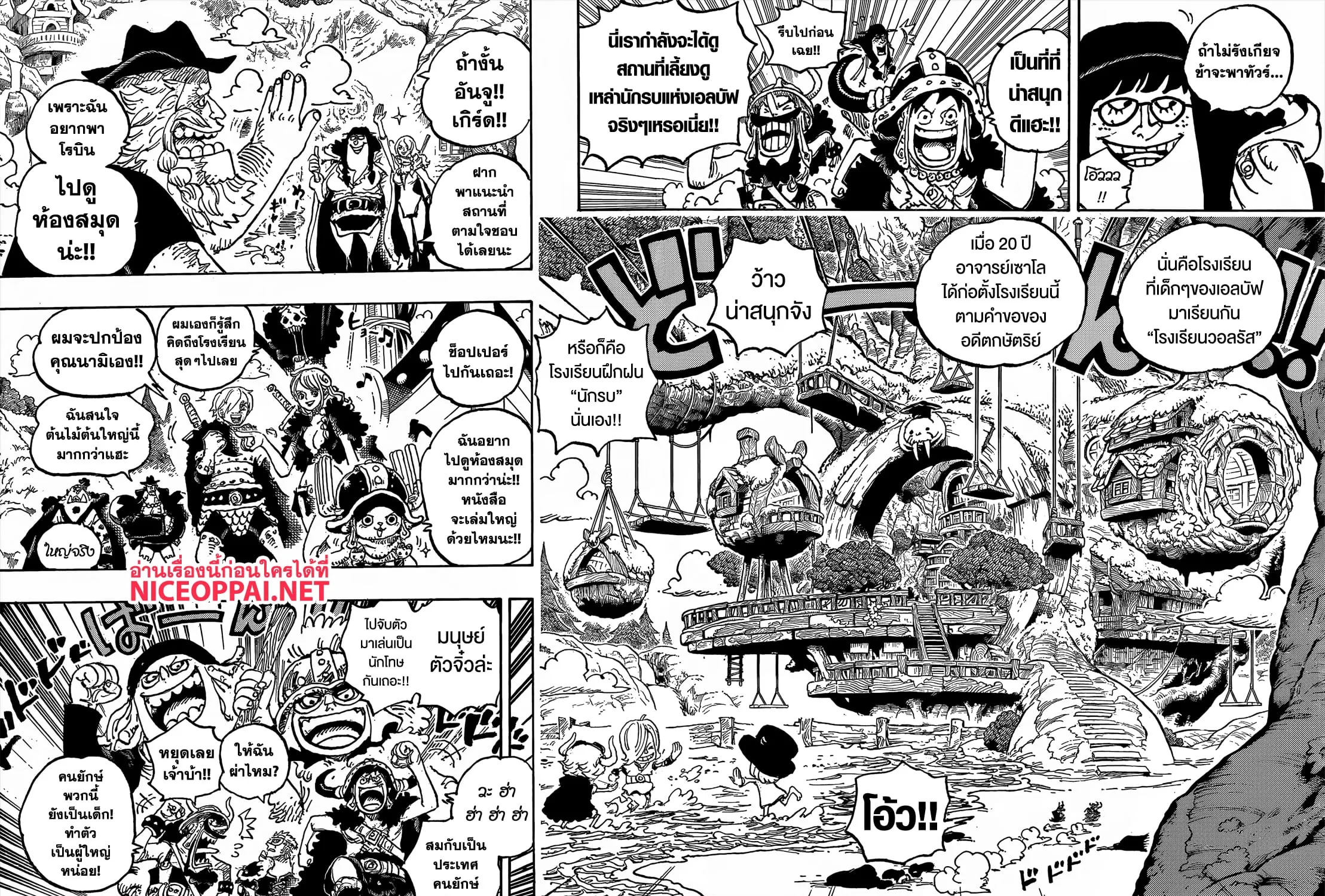 One Piece - หน้า 11