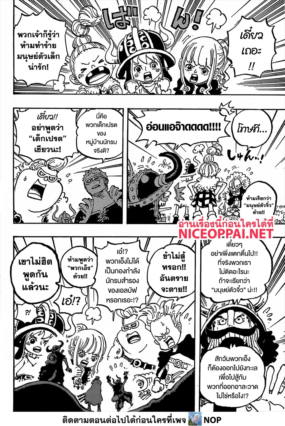 One Piece - หน้า 13