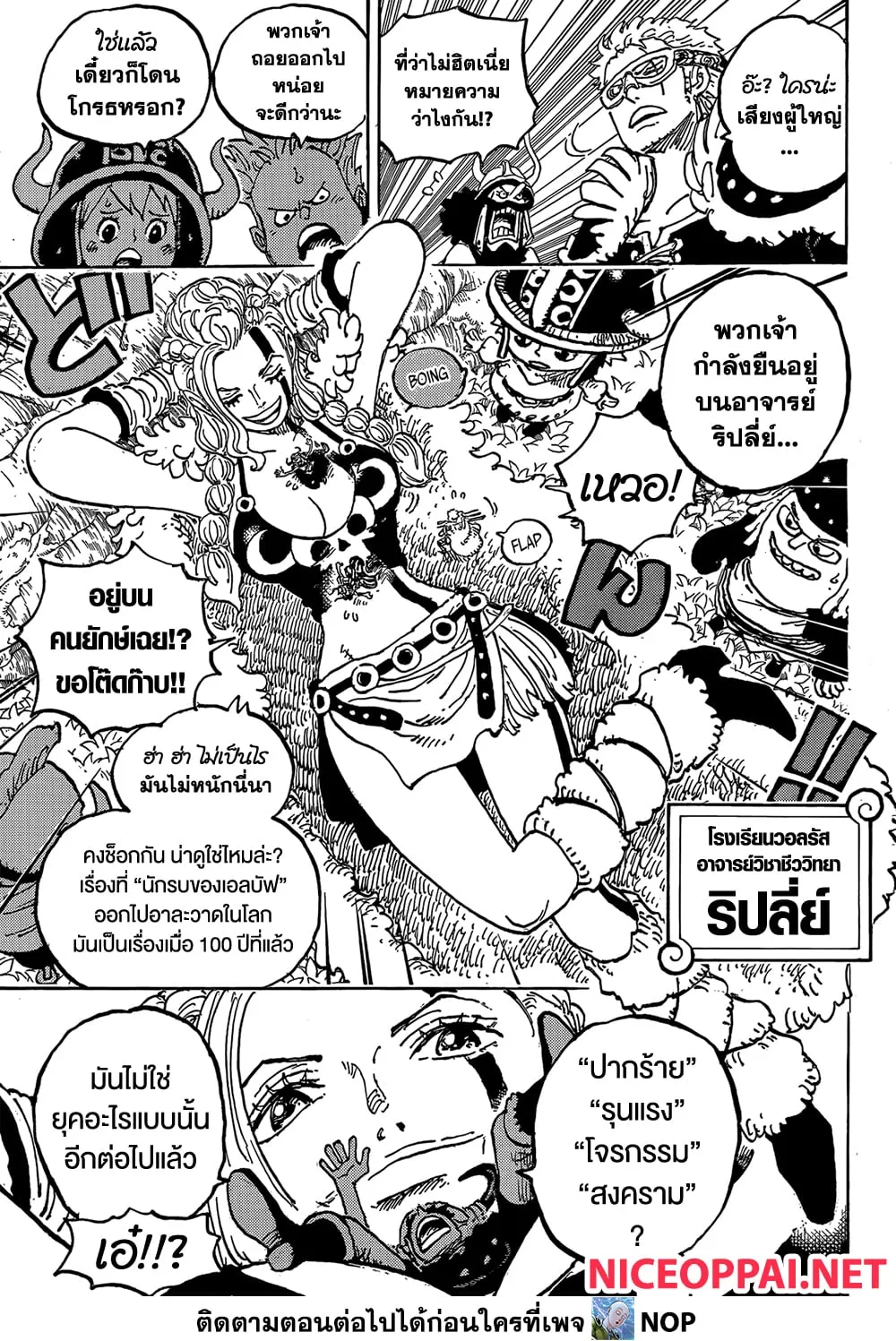 One Piece - หน้า 14