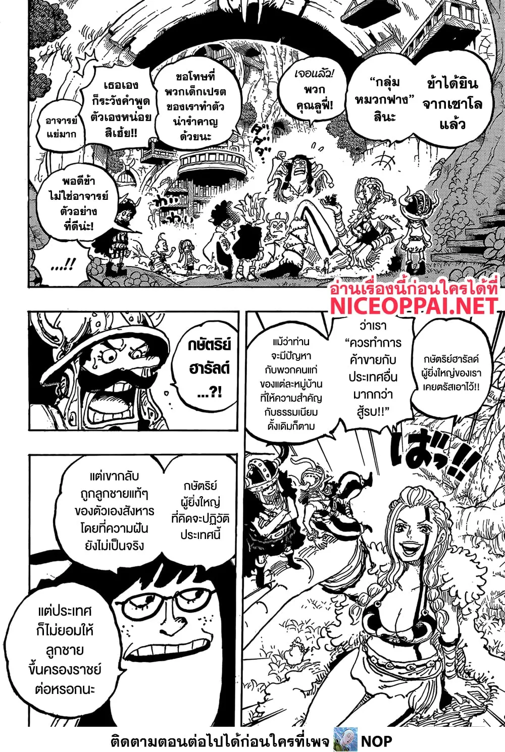 One Piece - หน้า 15