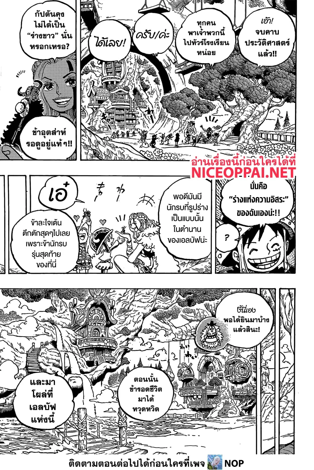 One Piece - หน้า 16