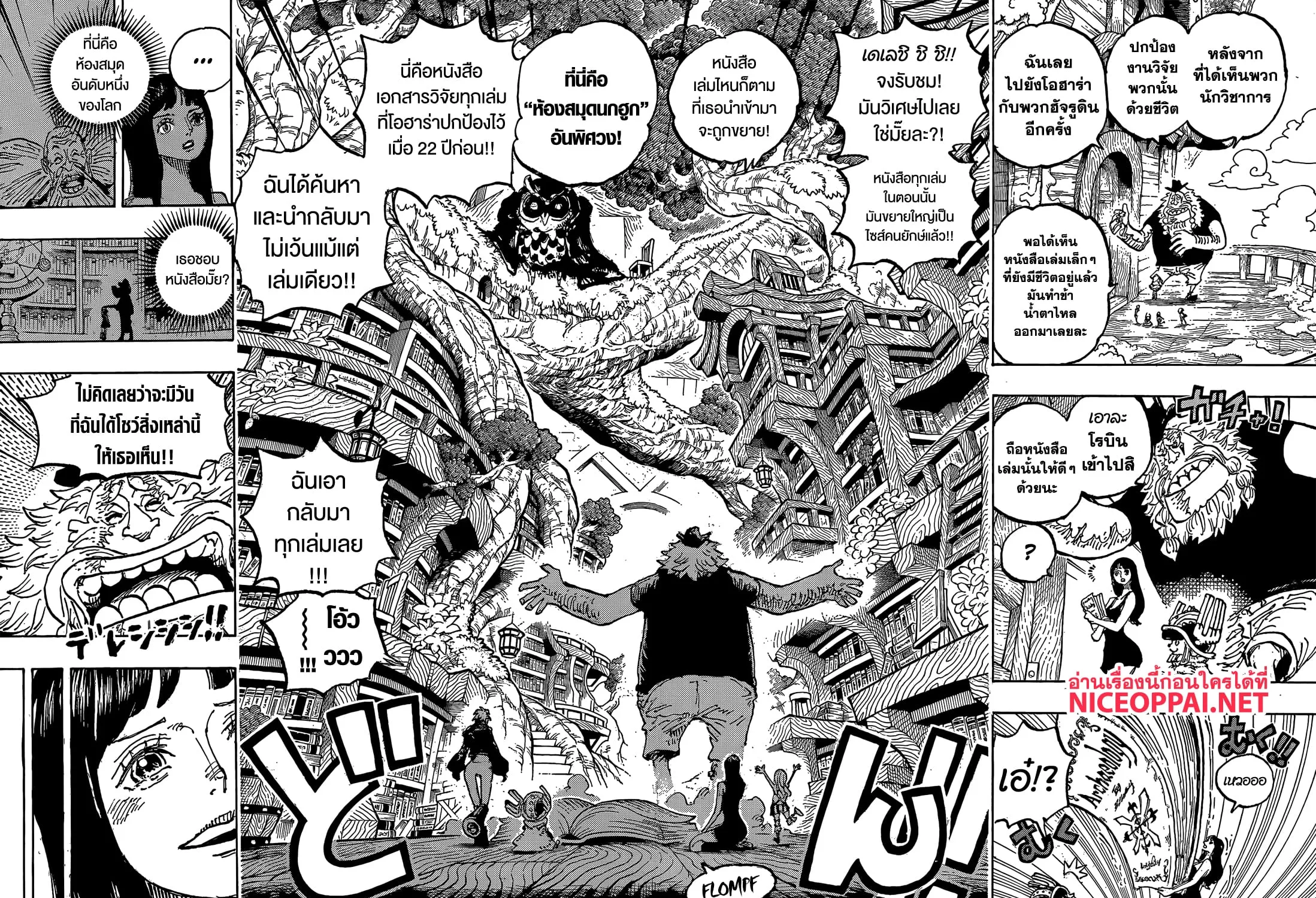 One Piece - หน้า 17