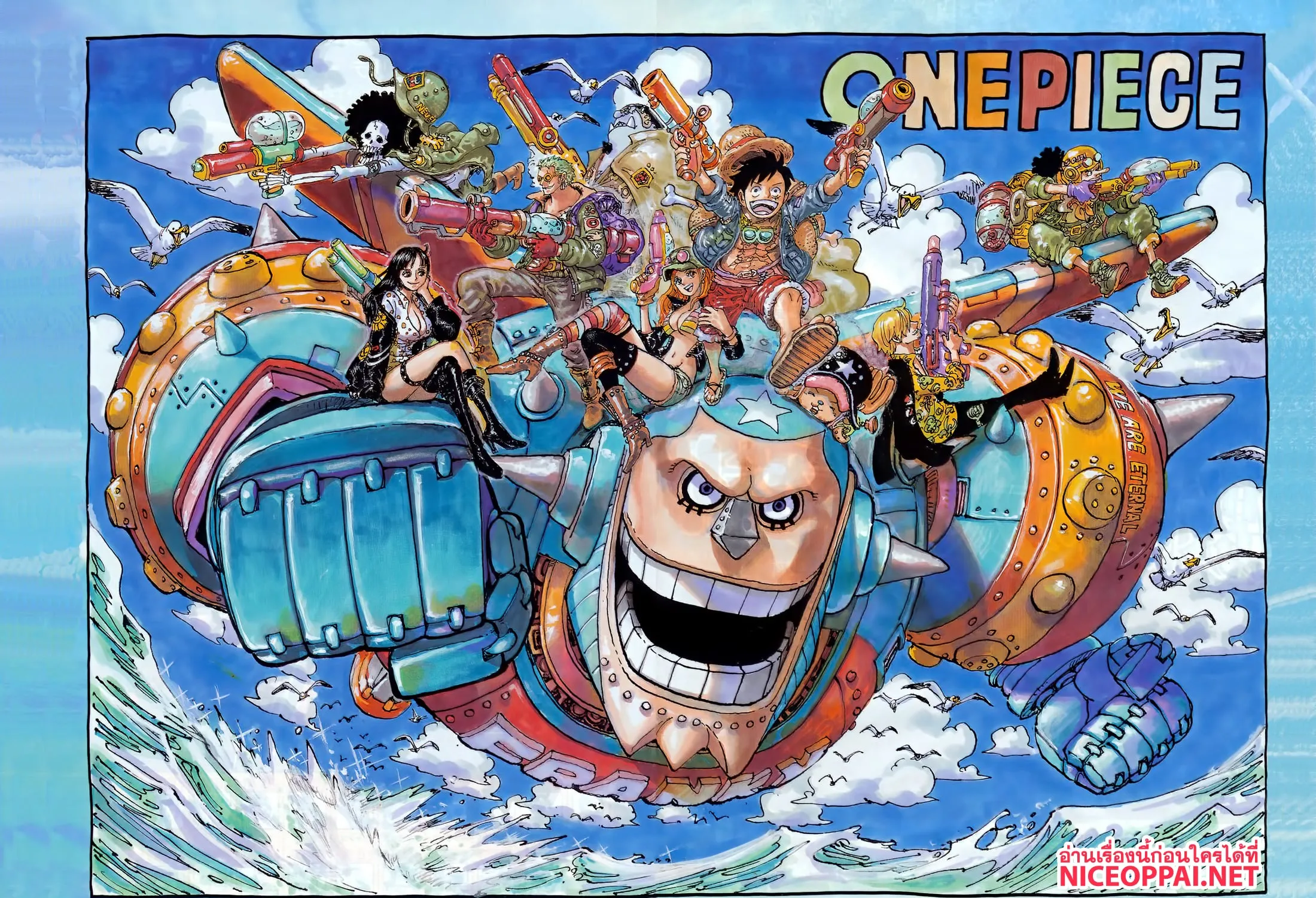 One Piece - หน้า 2