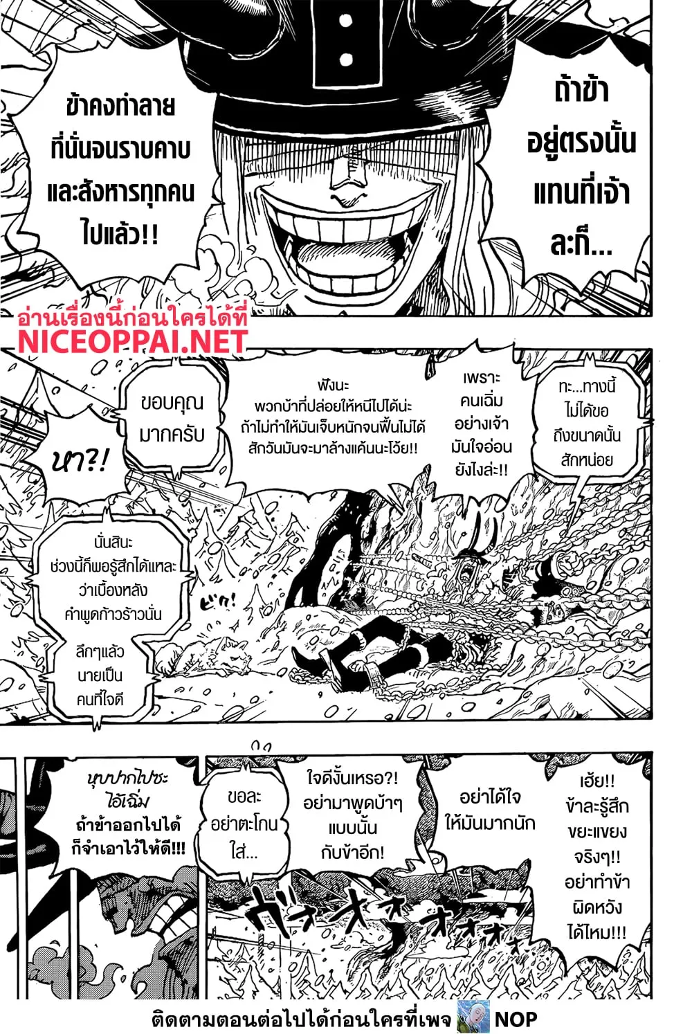 One Piece - หน้า 20