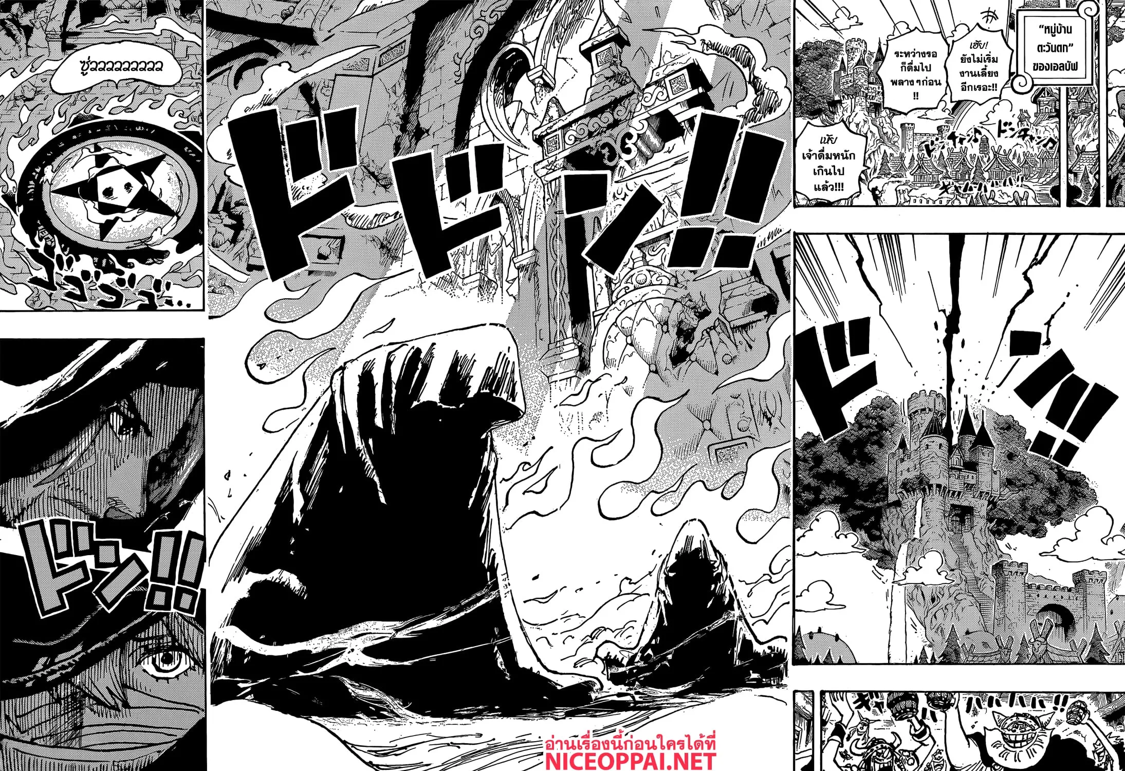 One Piece - หน้า 21