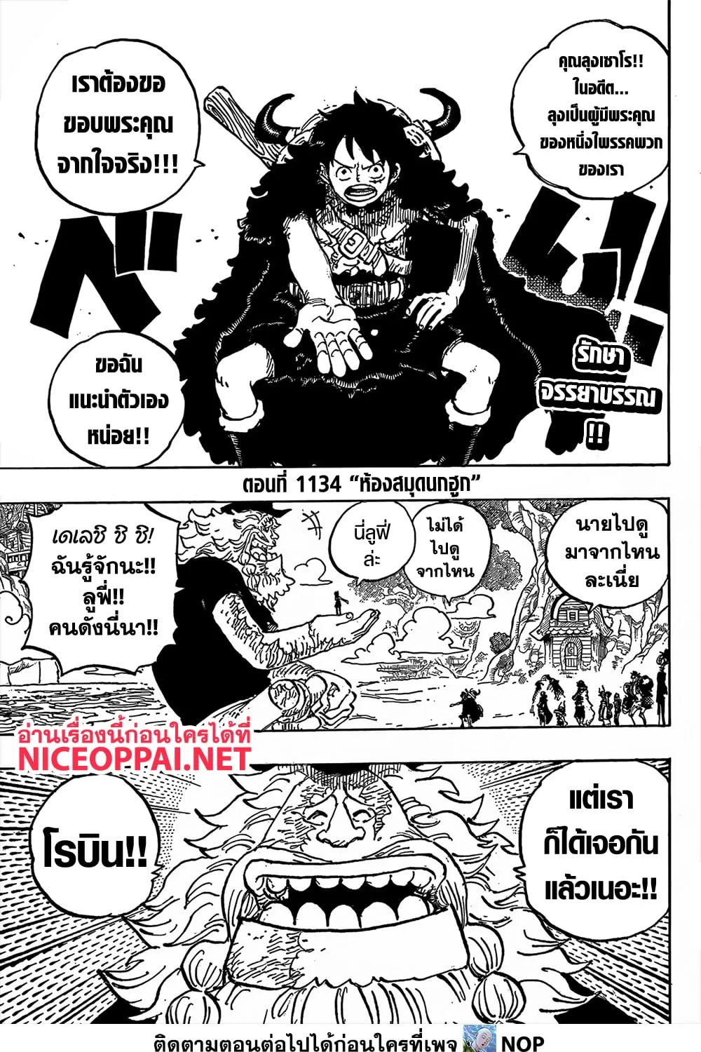 One Piece - หน้า 4