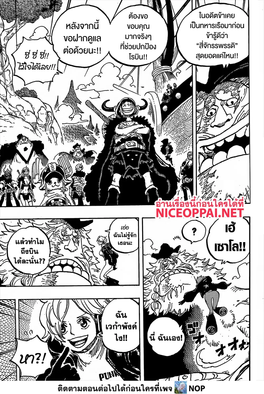 One Piece - หน้า 7