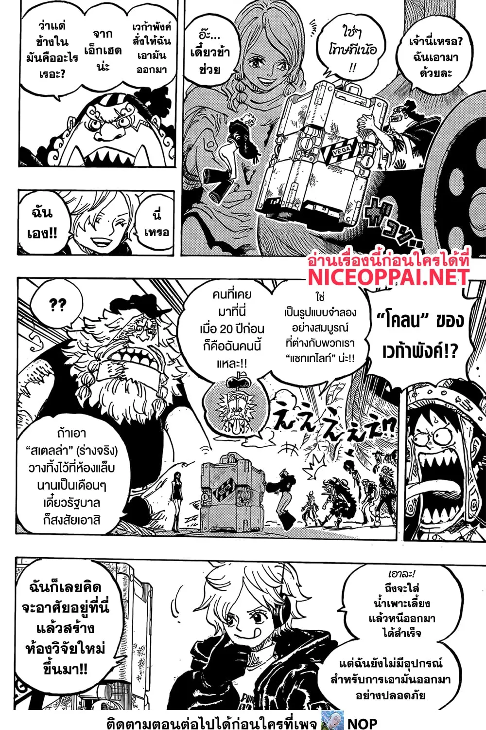 One Piece - หน้า 8