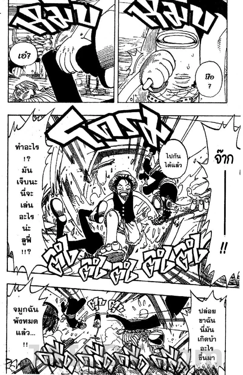 One Piece - หน้า 1