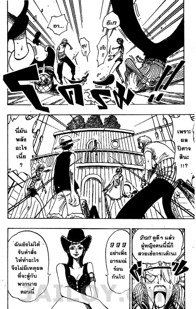 One Piece - หน้า 11