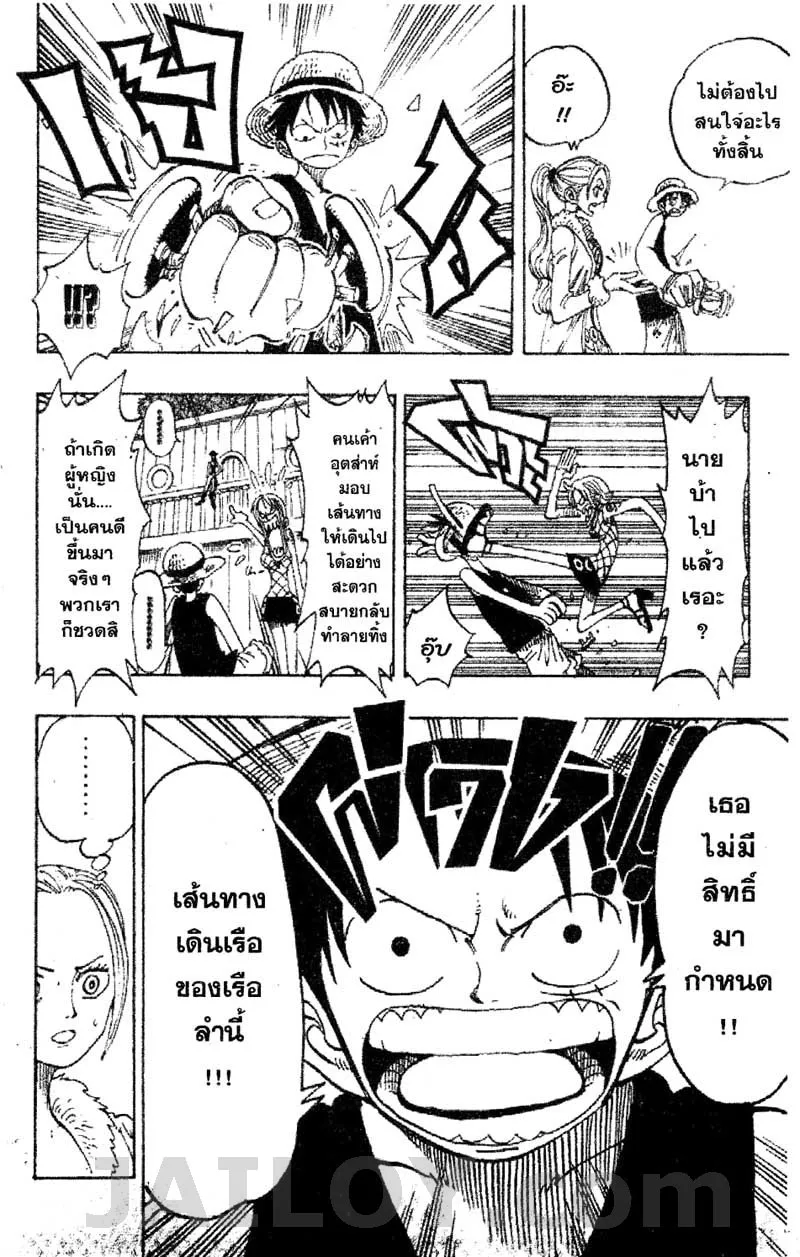 One Piece - หน้า 15