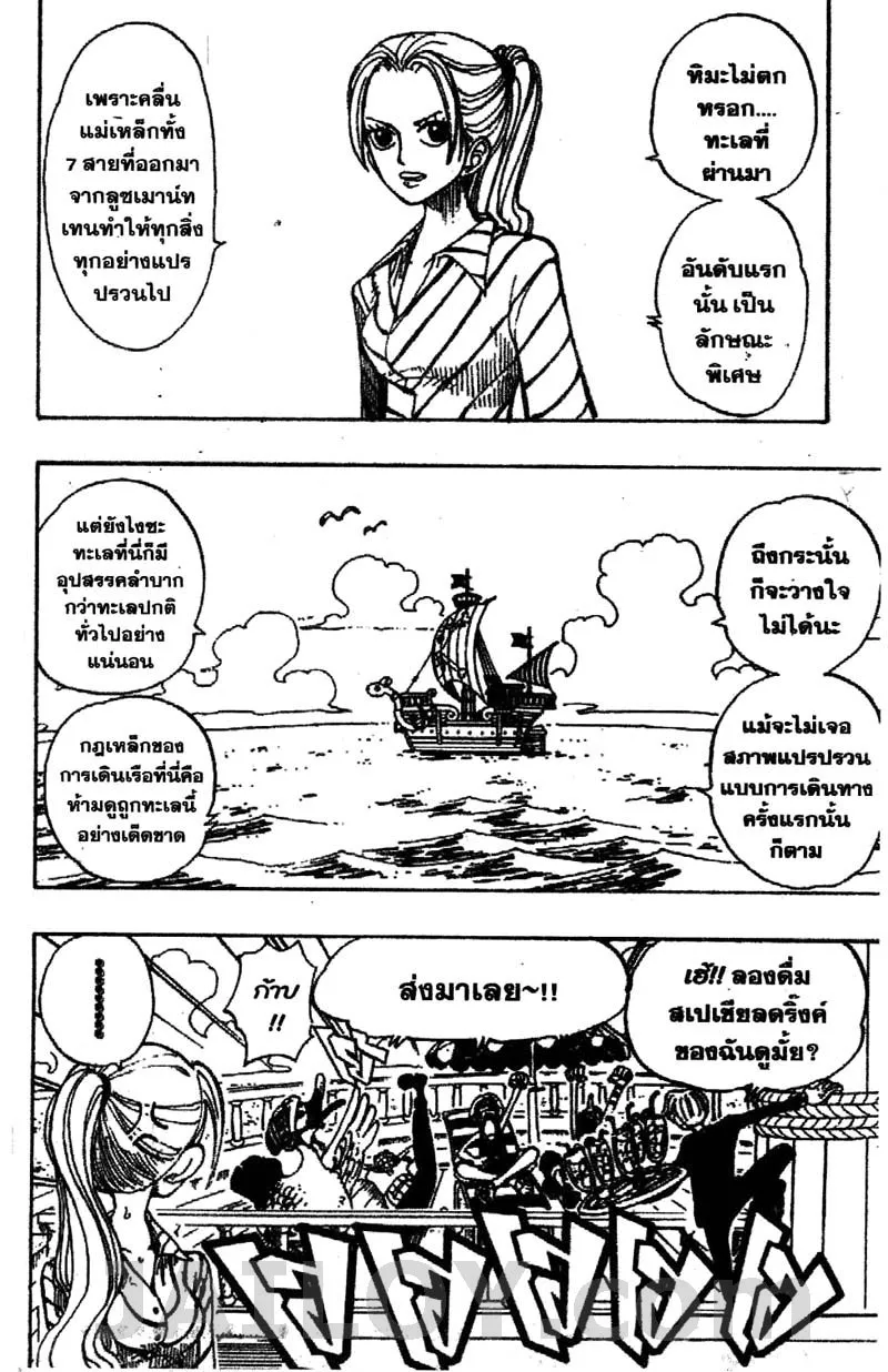 One Piece - หน้า 1