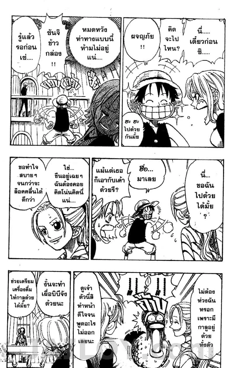 One Piece - หน้า 10