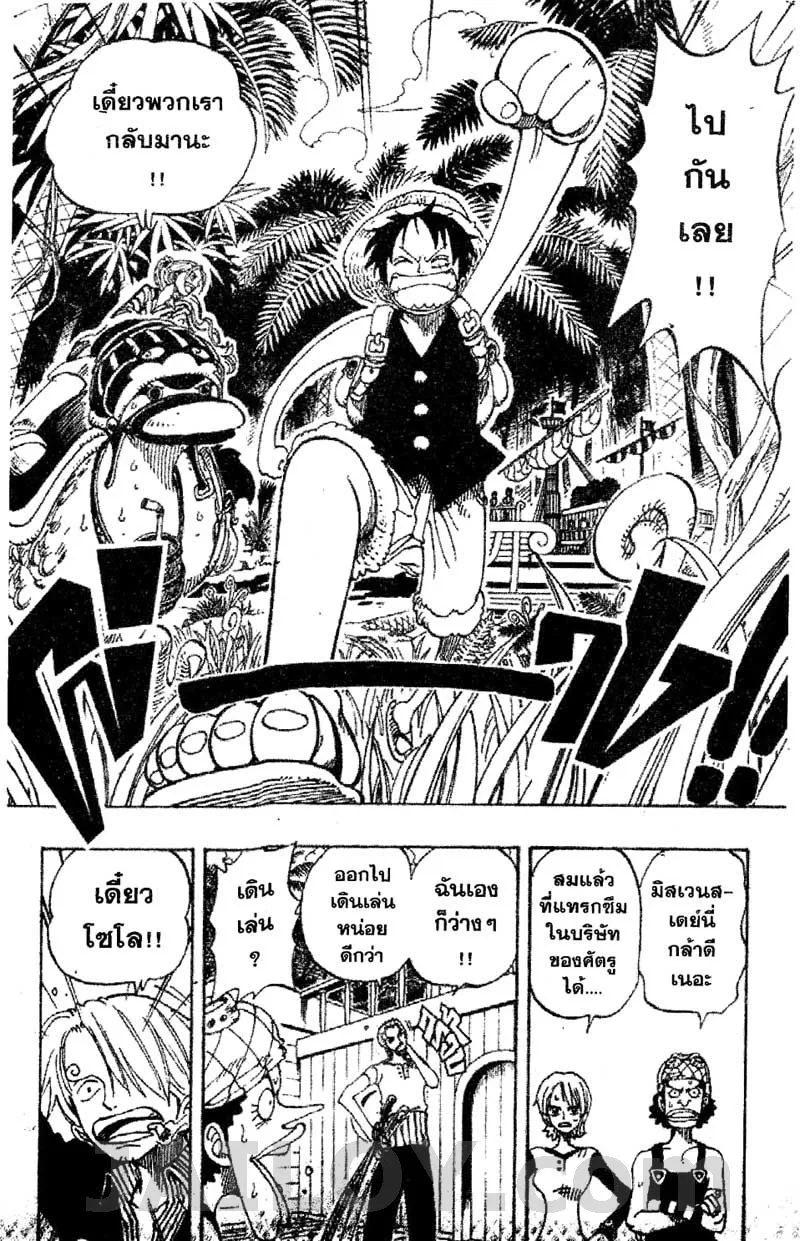 One Piece - หน้า 11