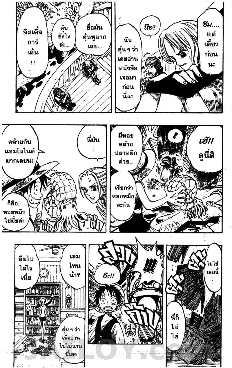 One Piece - หน้า 14