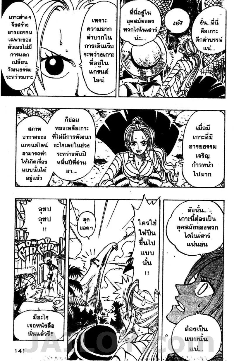 One Piece - หน้า 16