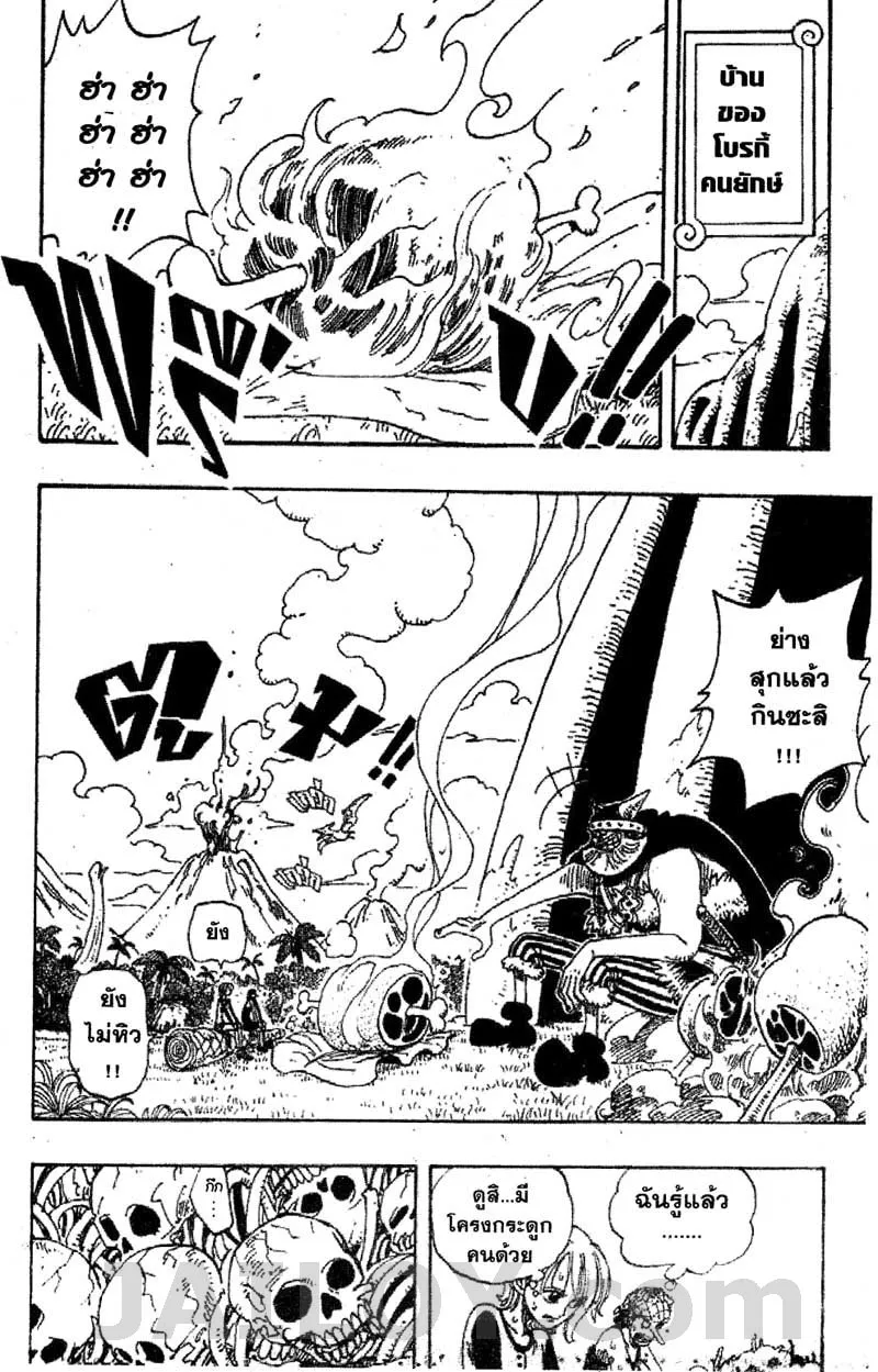 One Piece - หน้า 11