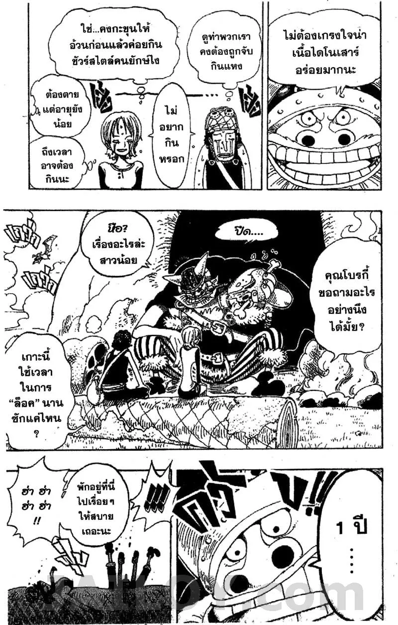 One Piece - หน้า 12