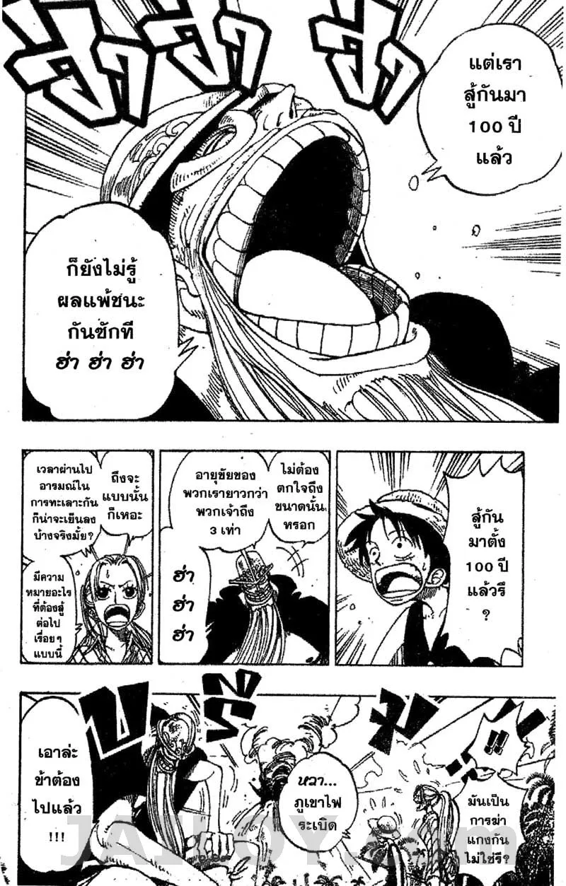 One Piece - หน้า 15