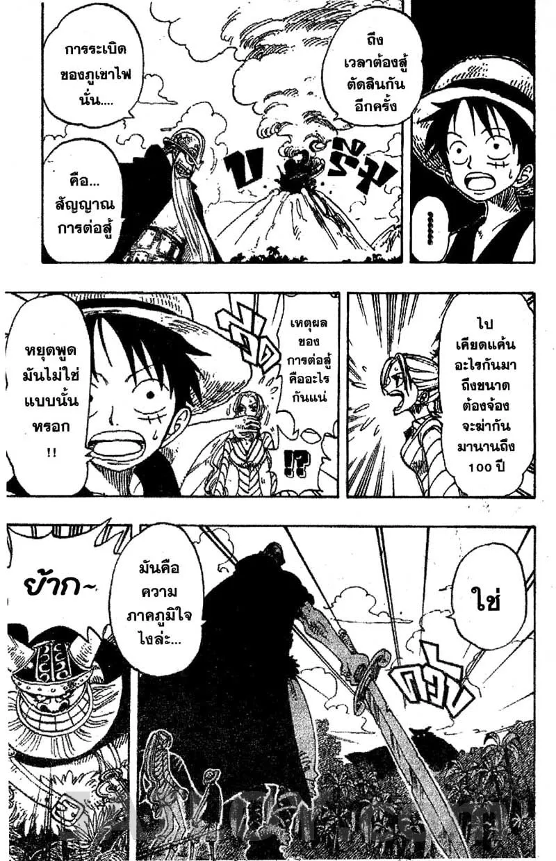 One Piece - หน้า 16