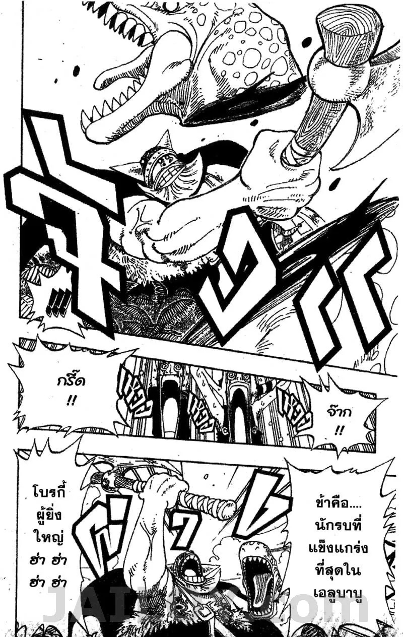 One Piece - หน้า 5