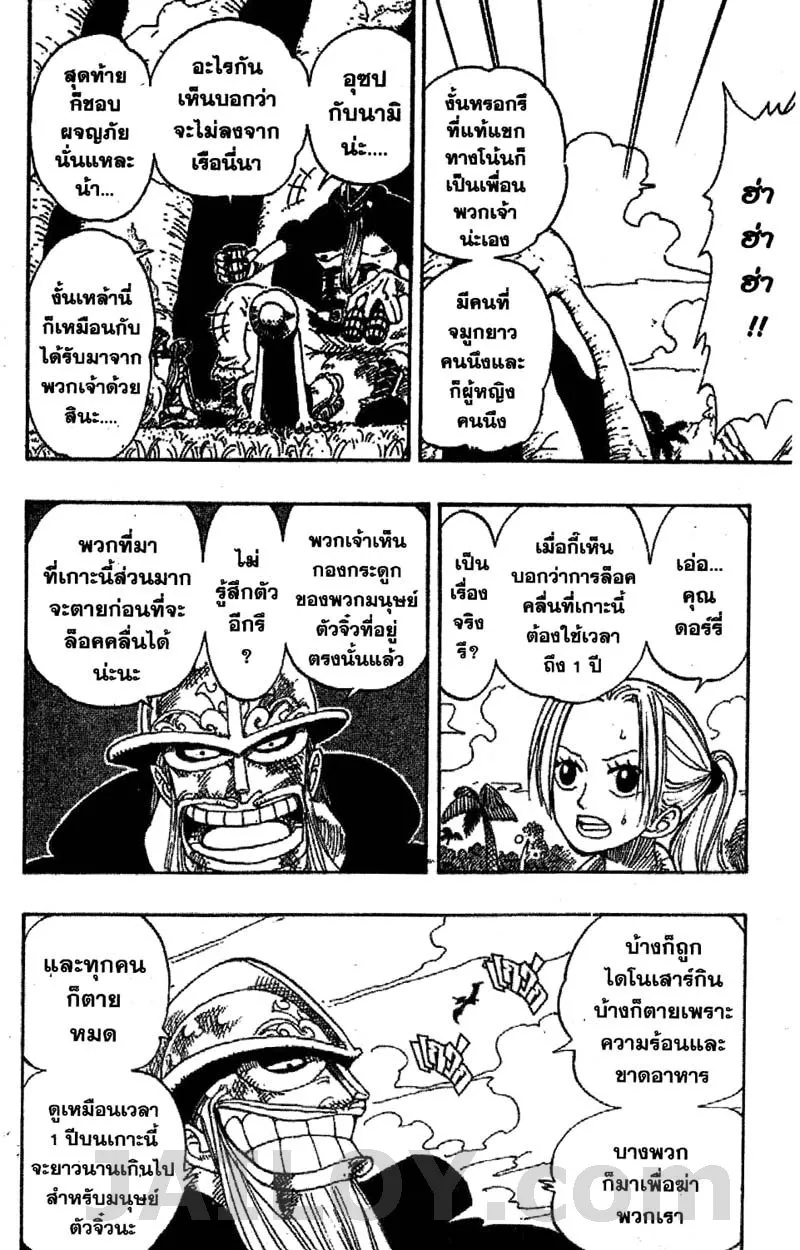 One Piece - หน้า 11