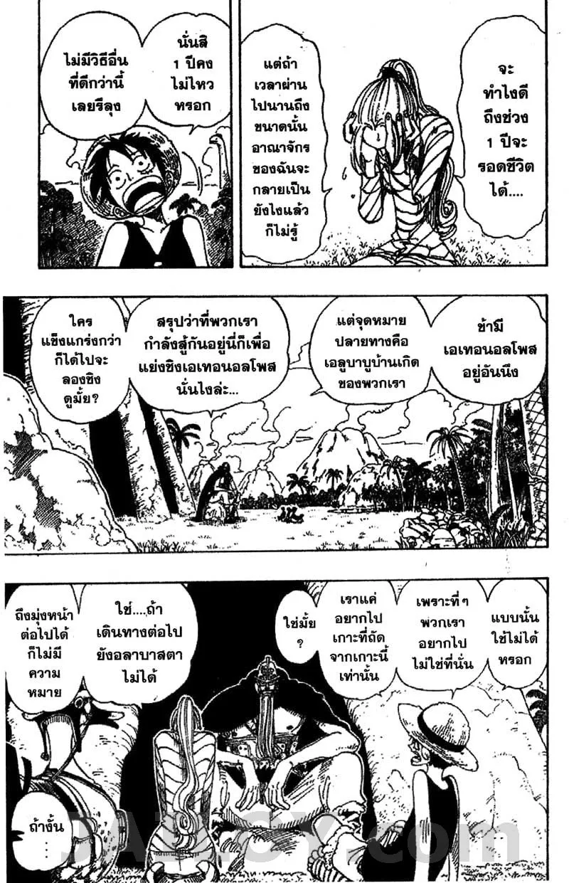 One Piece - หน้า 12