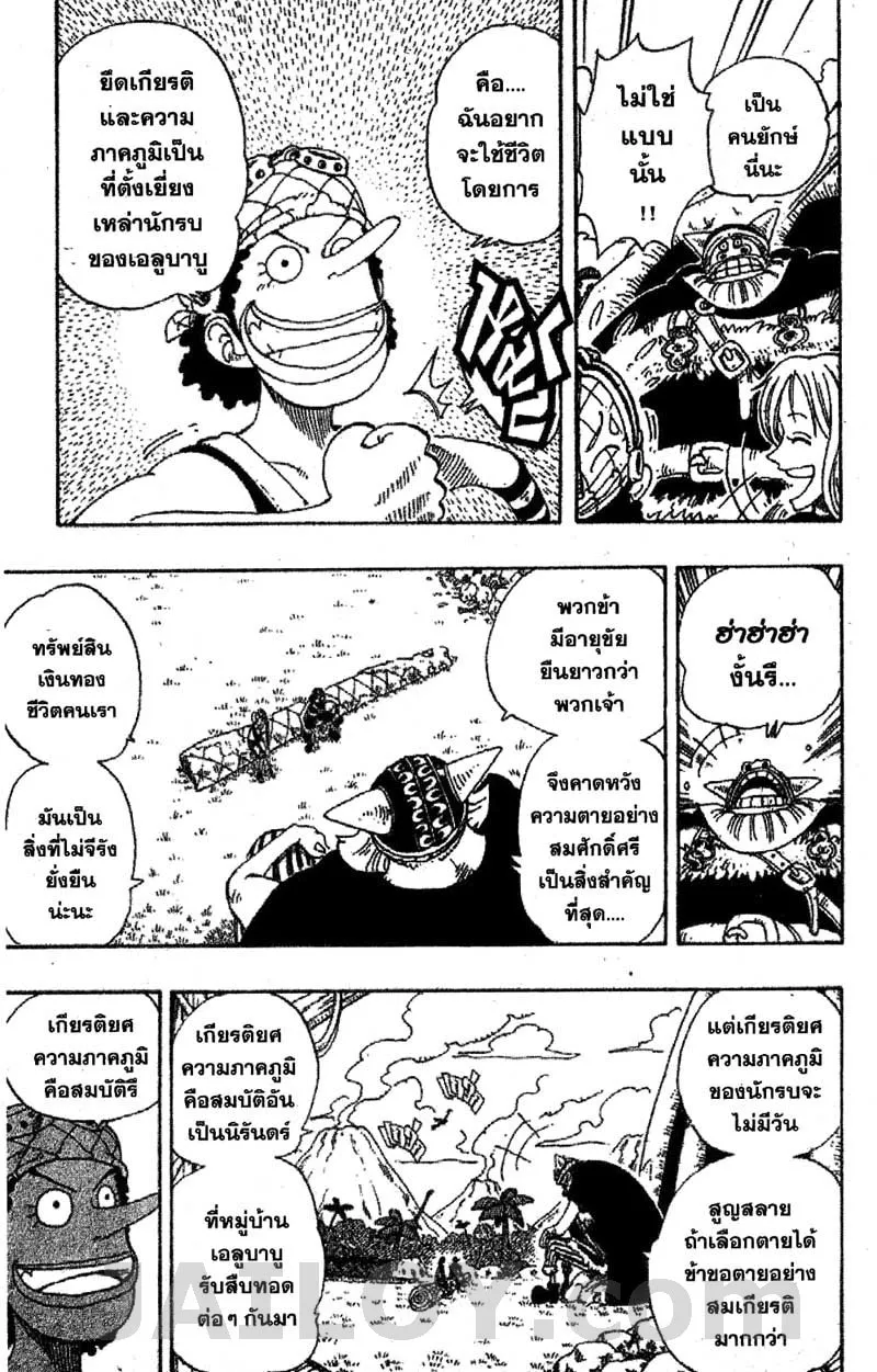 One Piece - หน้า 14