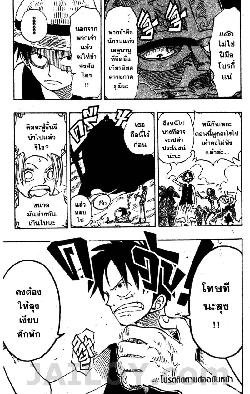 One Piece - หน้า 18