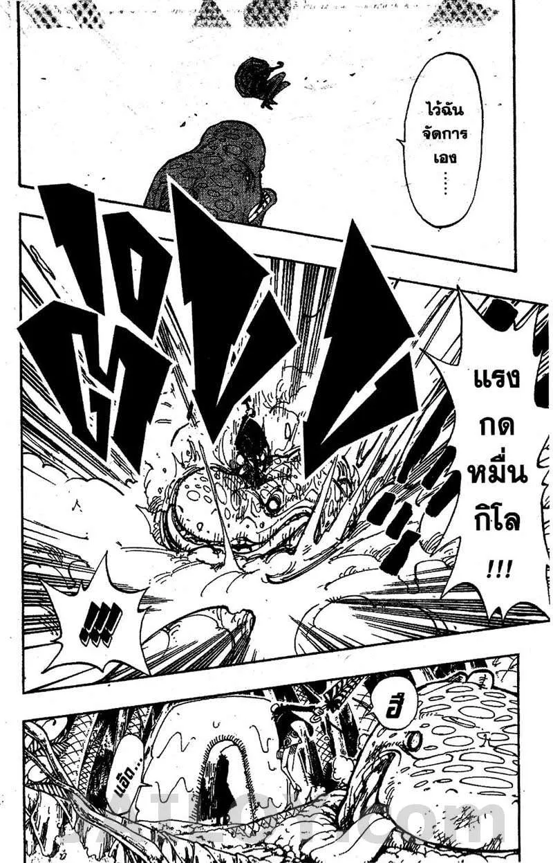 One Piece - หน้า 11