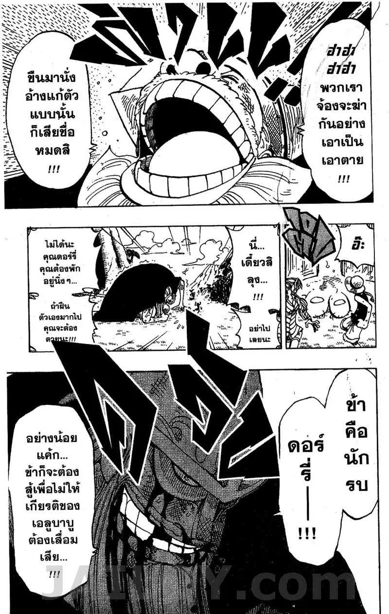 One Piece - หน้า 18