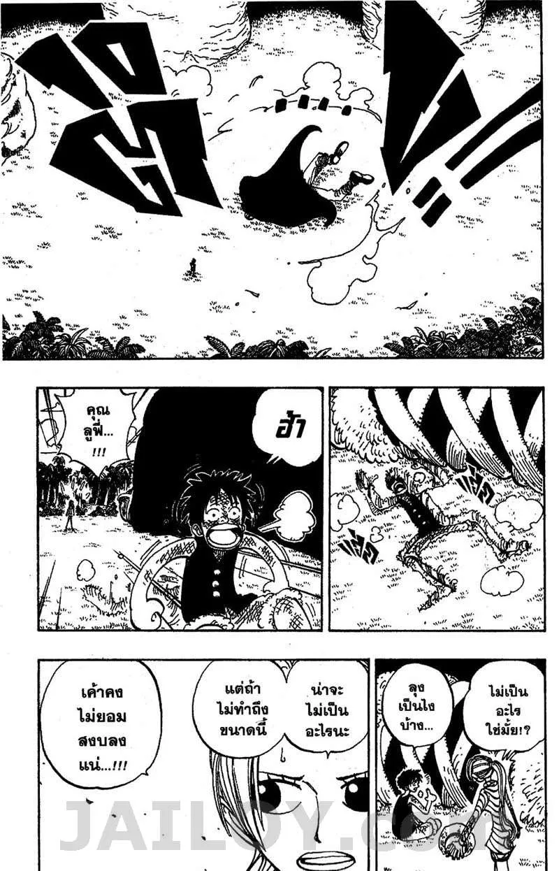 One Piece - หน้า 8