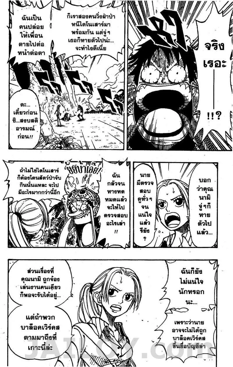 One Piece - หน้า 15