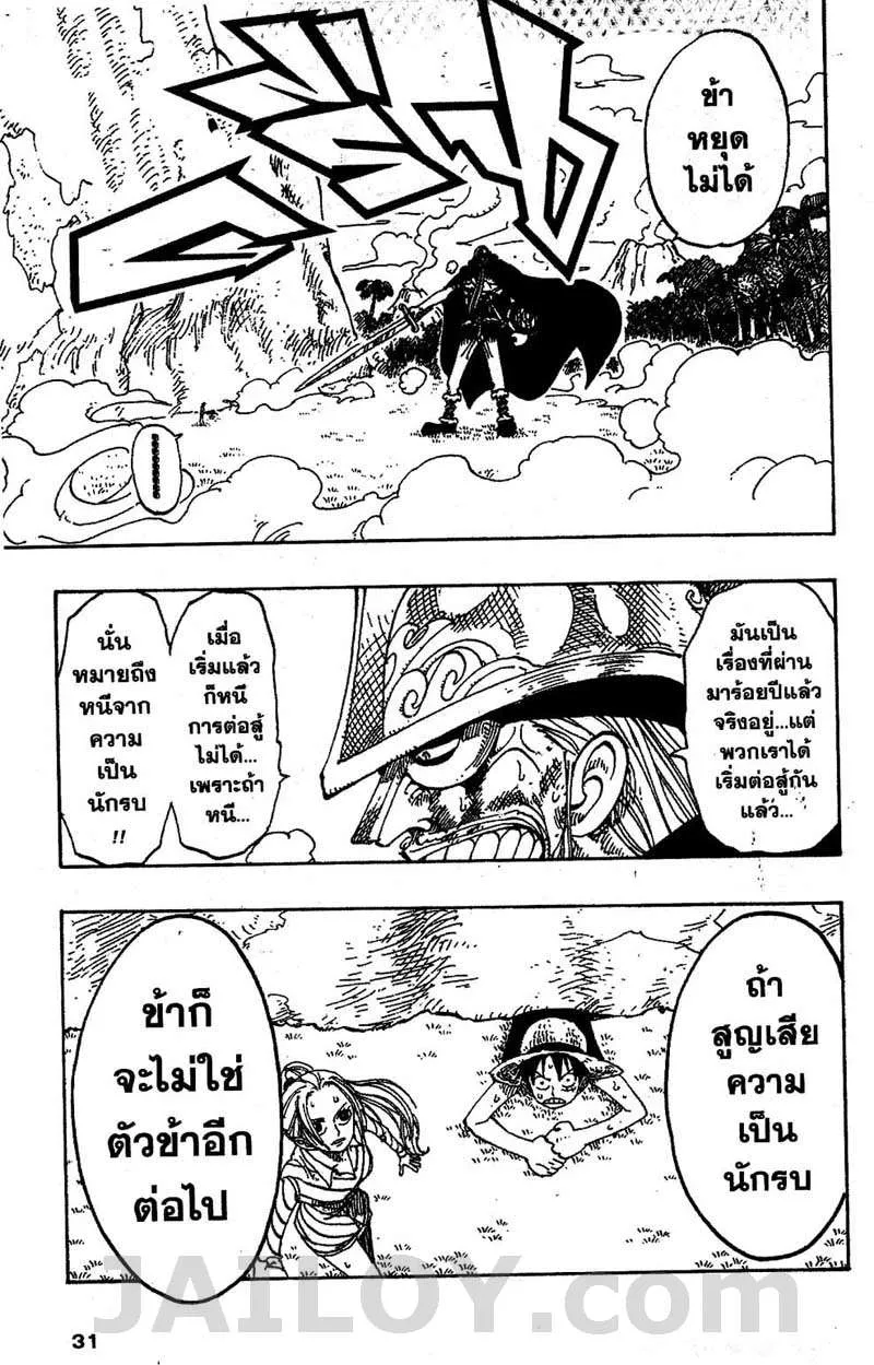 One Piece - หน้า 4