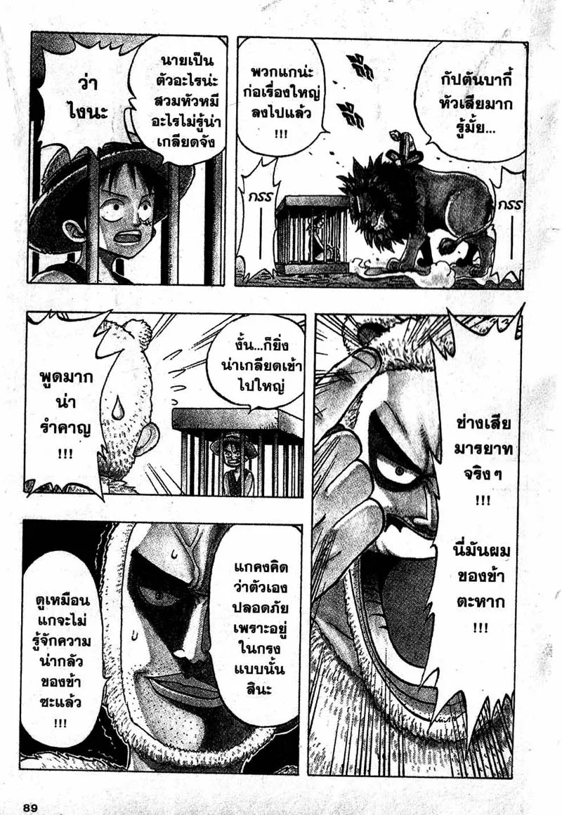 One Piece - หน้า 16