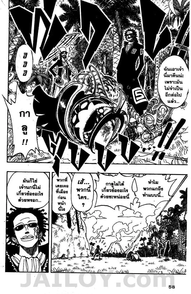 One Piece - หน้า 11