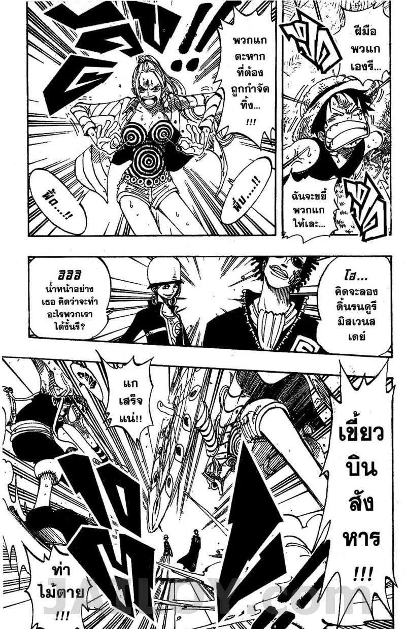 One Piece - หน้า 14